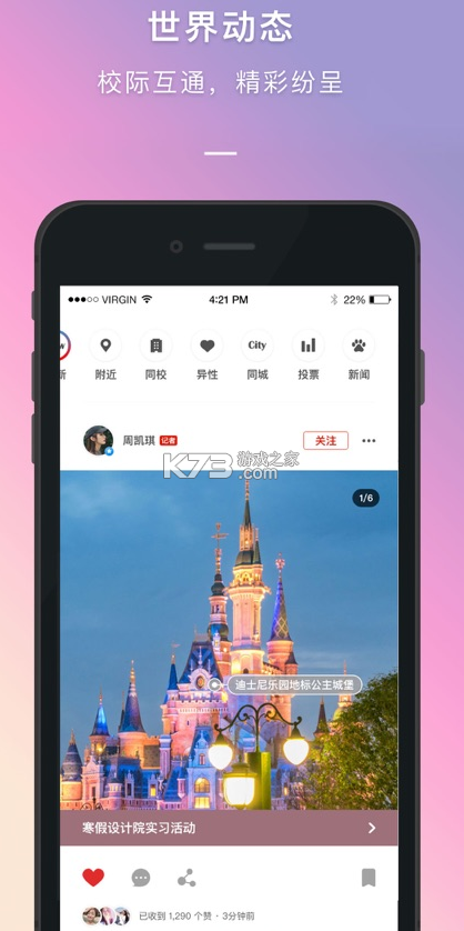 到夢空間 v4.6.9 管理系統(tǒng)app 截圖