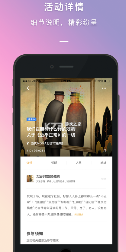 到夢空間 v4.6.9 管理系統(tǒng)app 截圖