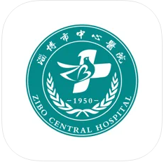 淄博市中心医院 v7.0.9 app