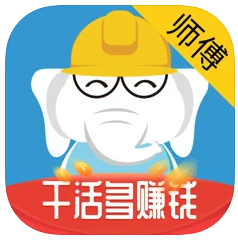 鲁班象师傅 v1.7.4 app