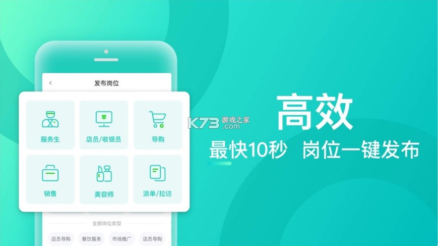 青團(tuán)兼職商戶版 v7.0.0 app最新版(青團(tuán)社招聘商家版) 截圖