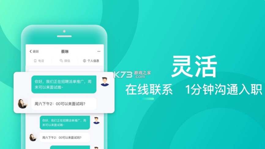 青團(tuán)兼職商戶版 v7.0.0 app最新版(青團(tuán)社招聘商家版) 截圖