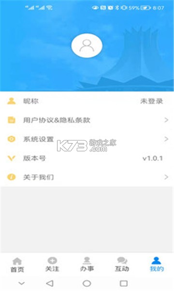 愛五象 v1.0.1 app安卓版 截圖