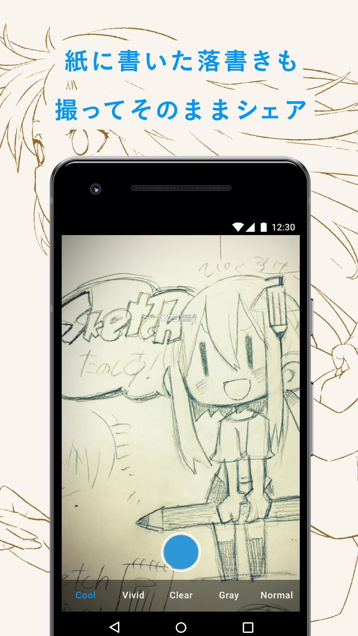 pixiv Sketch v9.4.28 官方版 截圖