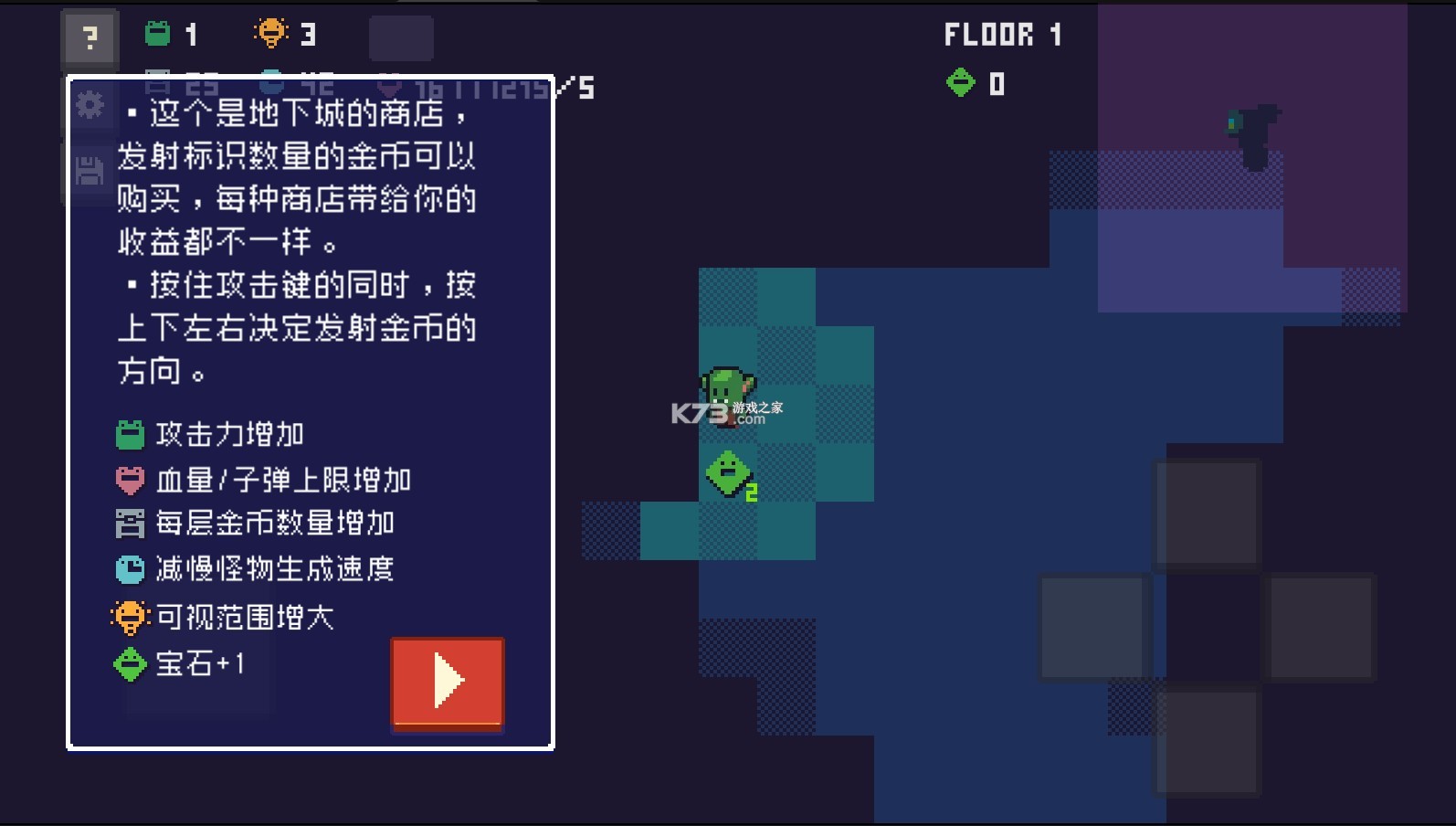 金幣地下城 v1.1.3 破解版 截圖