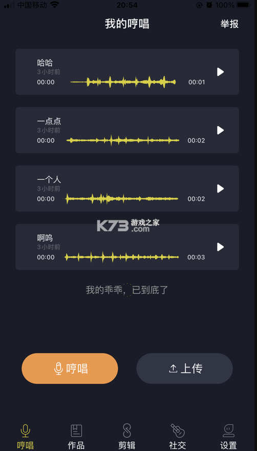 哆剪剪 v1.0.0 app 截圖