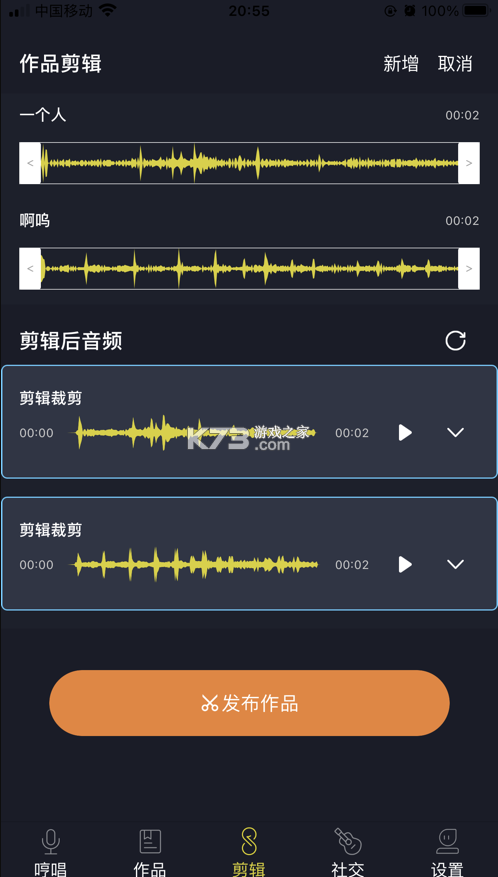 哆剪剪 v1.0.0 app 截圖