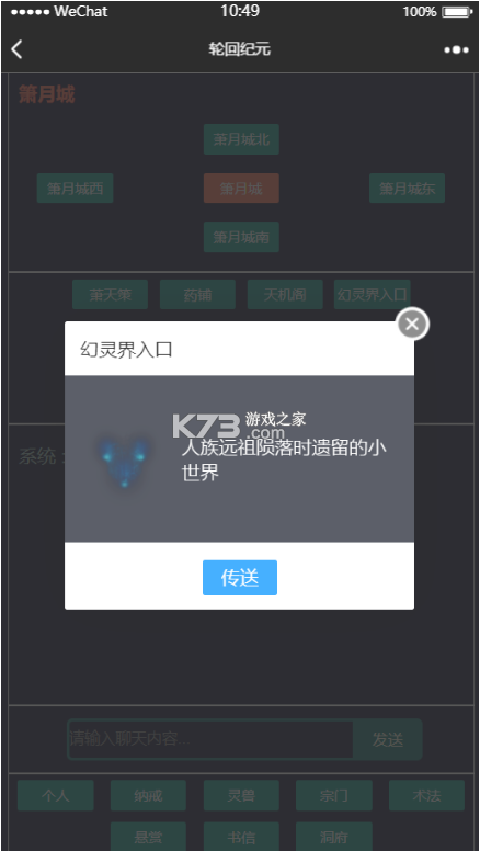 輪回紀元 v1.9 手游 截圖