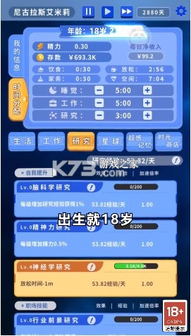 人生管理器 v1.0.8 手游 截圖