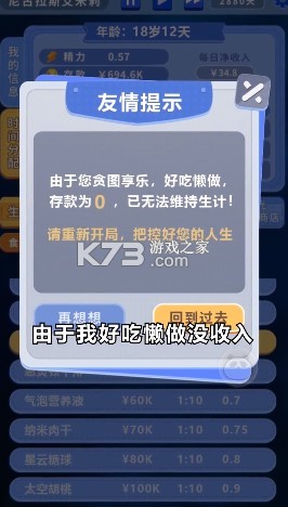 人生管理器 v1.0.8 手游 截圖