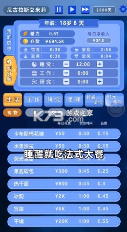 人生管理器 v1.0.8 手游 截圖