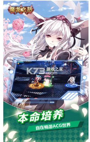 魔龍之怒 v1.0 正版 截圖