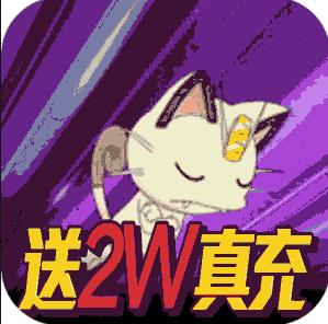 別跑精靈送百連抽版