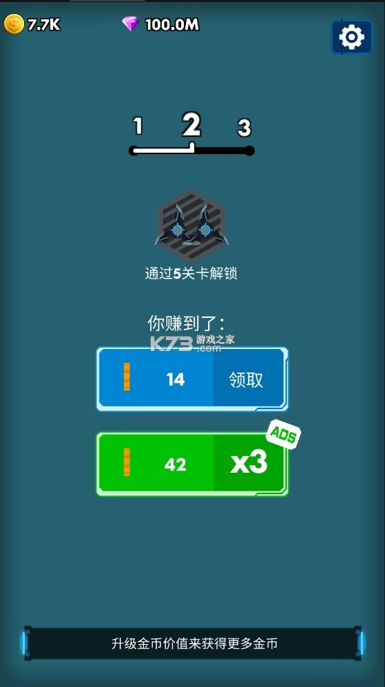 消滅星際病毒 v1.1 破解版 截圖