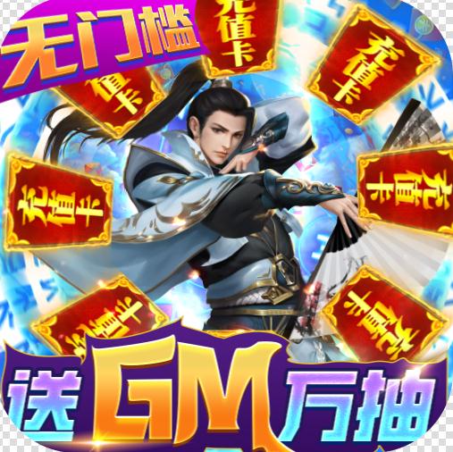 風云七劍送武尊11特權版