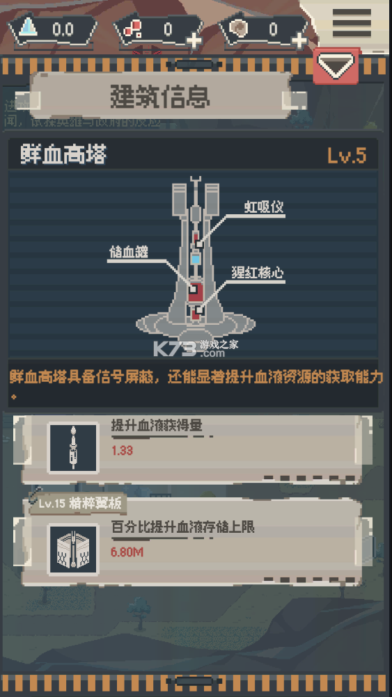 喪尸派對(duì) v1.0.355 破解版 截圖