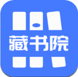藏书院 v1.2.0 app免费版