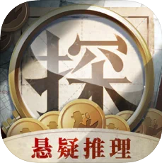赏金侦‪探净业村剧组 v1.4.0 app
