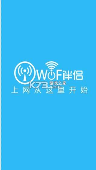 wifi伴侶 v5.9.5 顯示密碼版 截圖