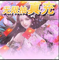 大圣傳無限抽真充版