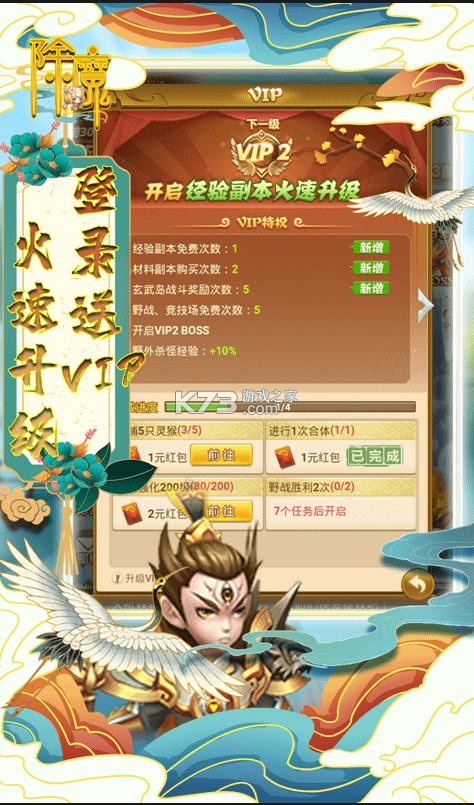 除魔 v1.0 充值返利版 截圖