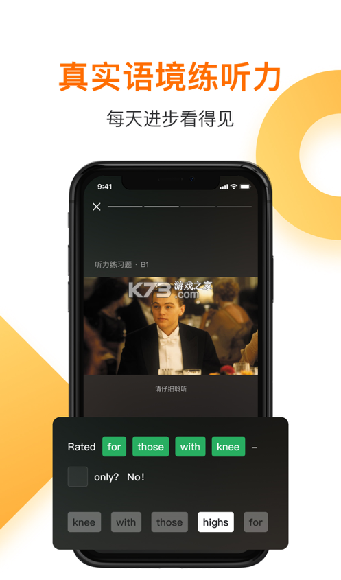 一點(diǎn)英語 v4.59.5 app 截圖