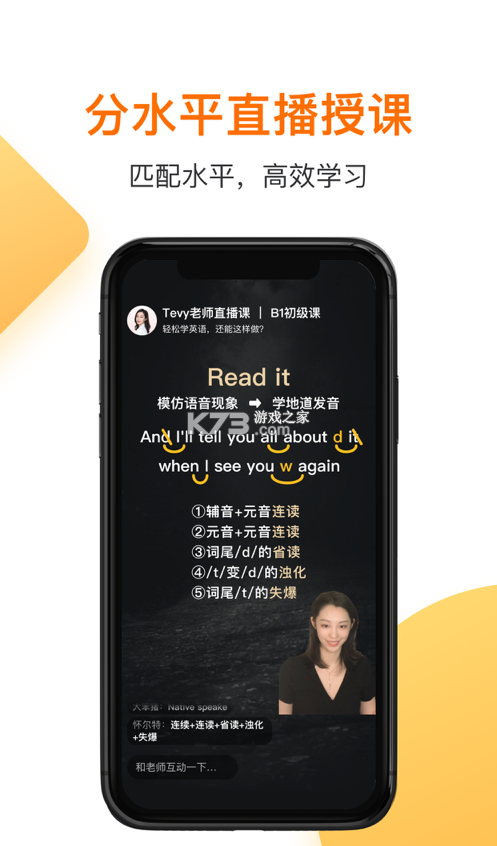 一點(diǎn)英語 v4.59.5 app 截圖