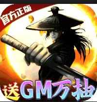 臥虎藏龍2GM版