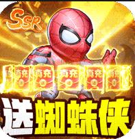 忍者意志送SSS英雄版