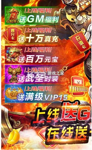 武器之王 v1.0.2 送10w真充版 截圖