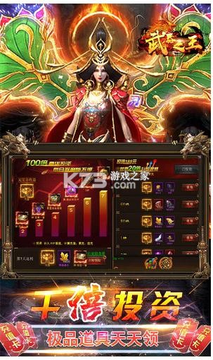 武器之王 v1.0.2 送10w真充版 截圖