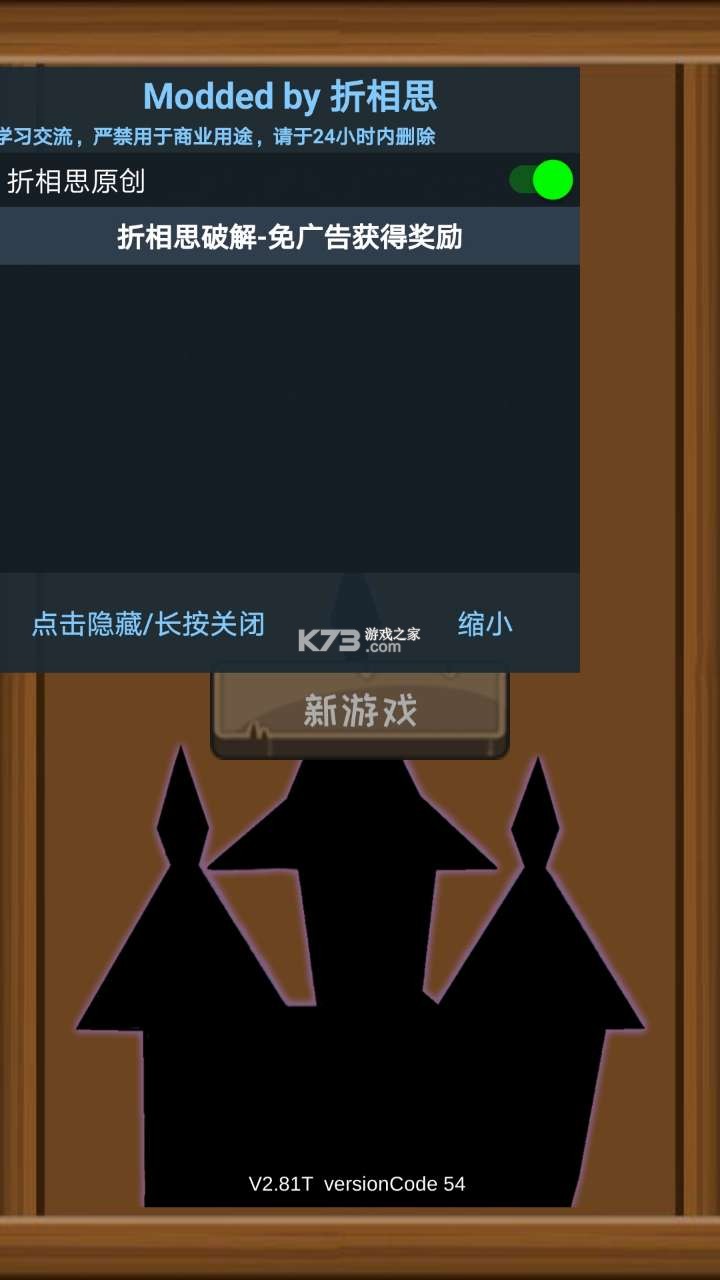 魔王歸來 v3.52 破解版 截圖