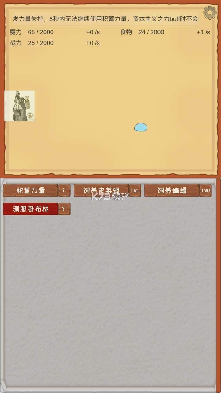 魔王歸來 v3.52 破解版 截圖