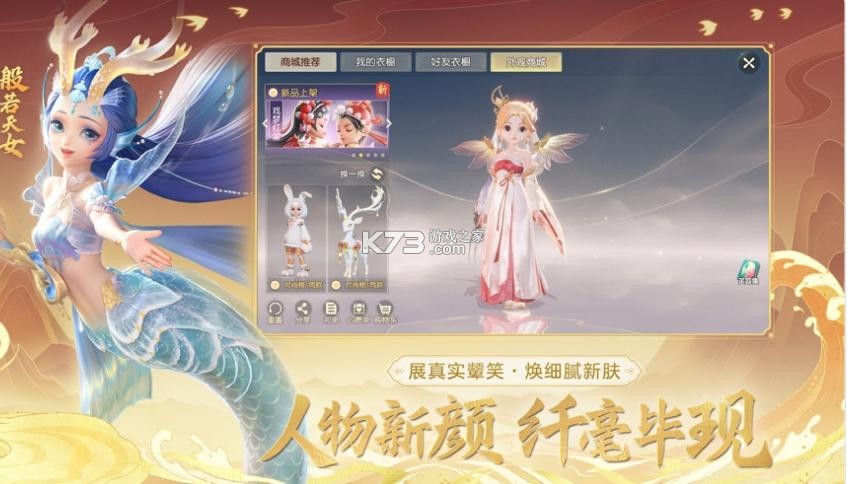 夢幻西游三維版 v3.4.2 山河劫版 截圖