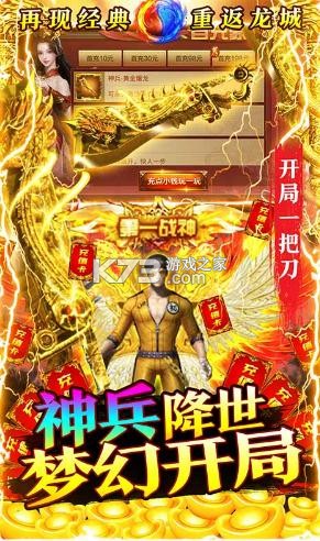 魔英崛起 v1.0.1 熱血合擊版 截圖