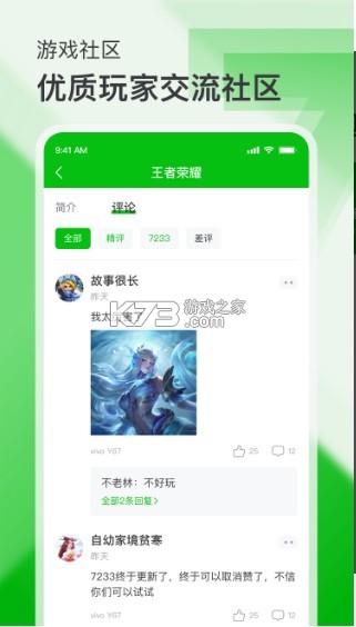 7233游戲盒 v1.9 2020最新版 截圖