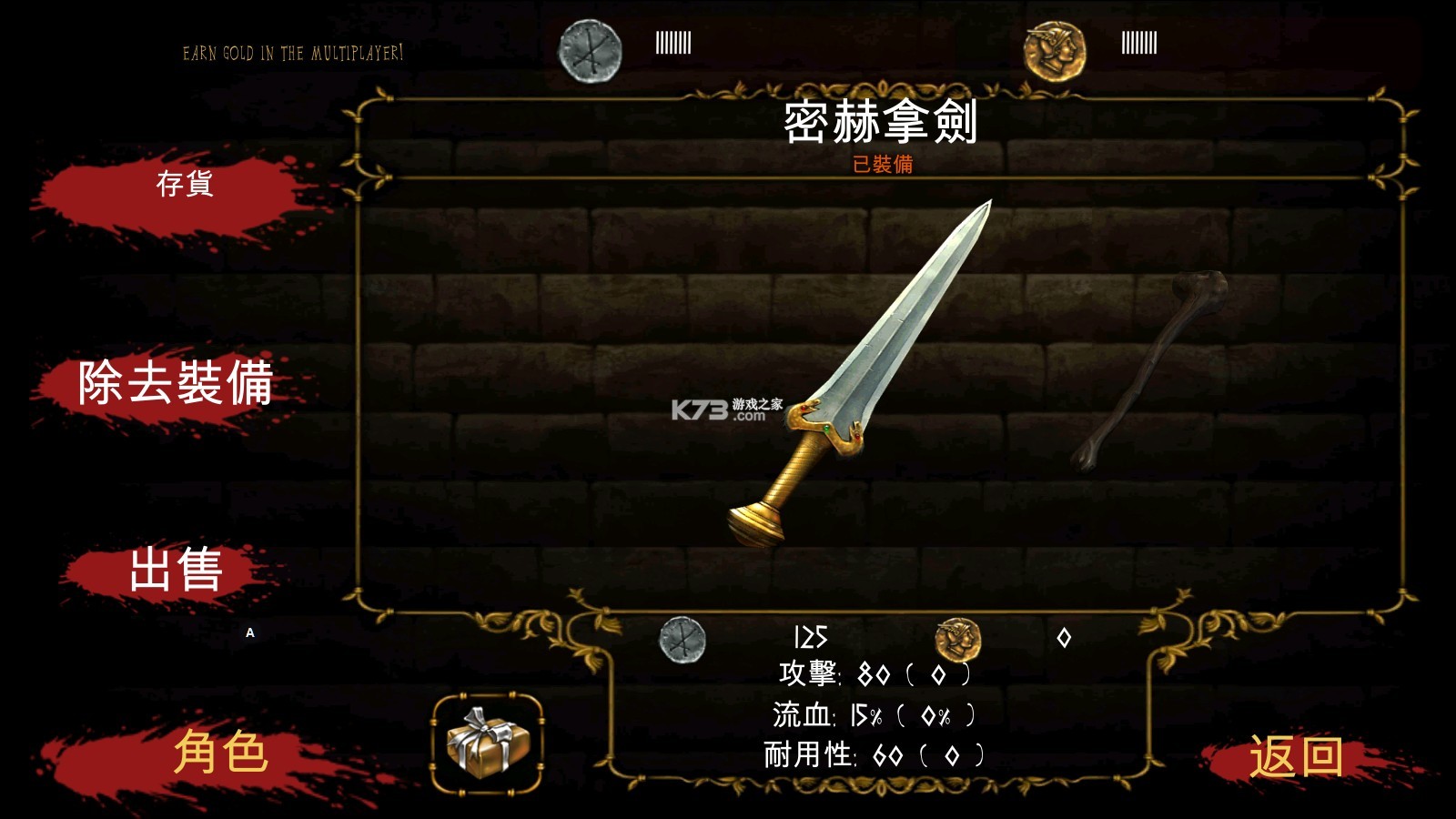 我角斗士i gladiator v1.14.0.23470 破解版 截圖