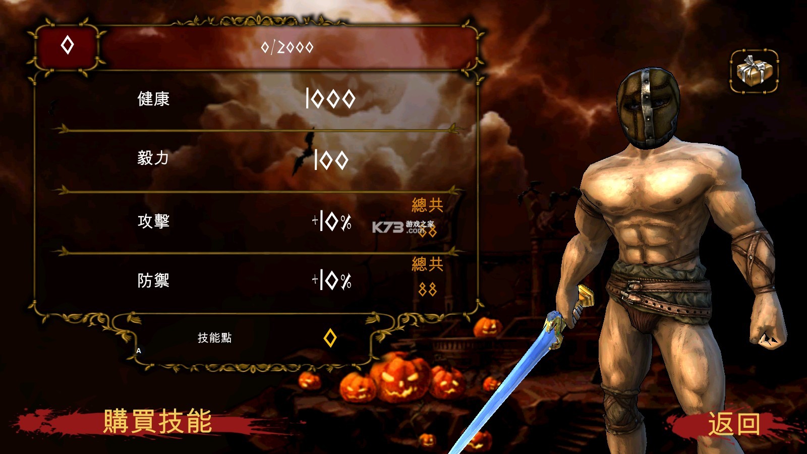 我角斗士i gladiator v1.14.0.23470 破解版 截圖