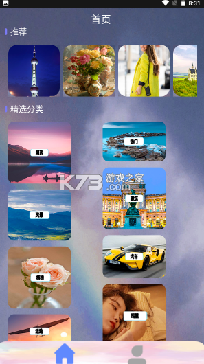 元气可爱壁纸appv10