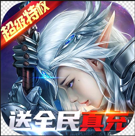 神之召唤送满阶神充版