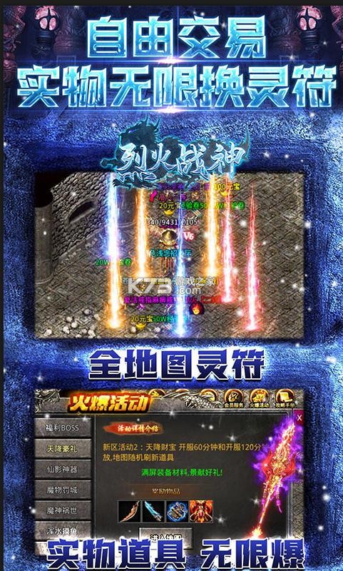 烈火戰(zhàn)神 v1.0.0 冰雪版 截圖