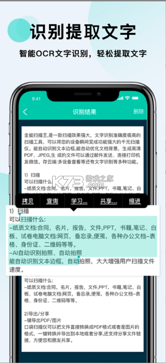 手機掃描儀 v1.1.4 app 截圖