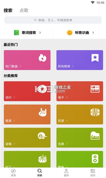 sling音樂 v2.5.0 app安卓版 截圖