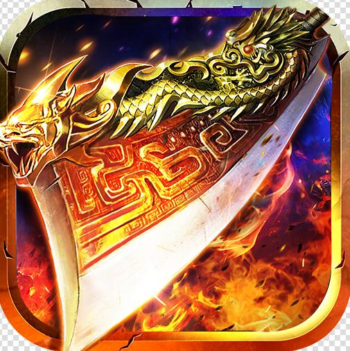 完美传奇送一万充值卡版