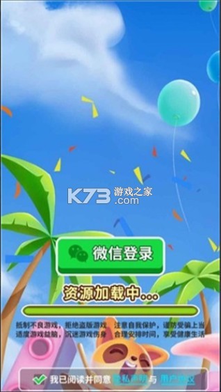 爆破敢死隊 v1.0.9 游戲 截圖