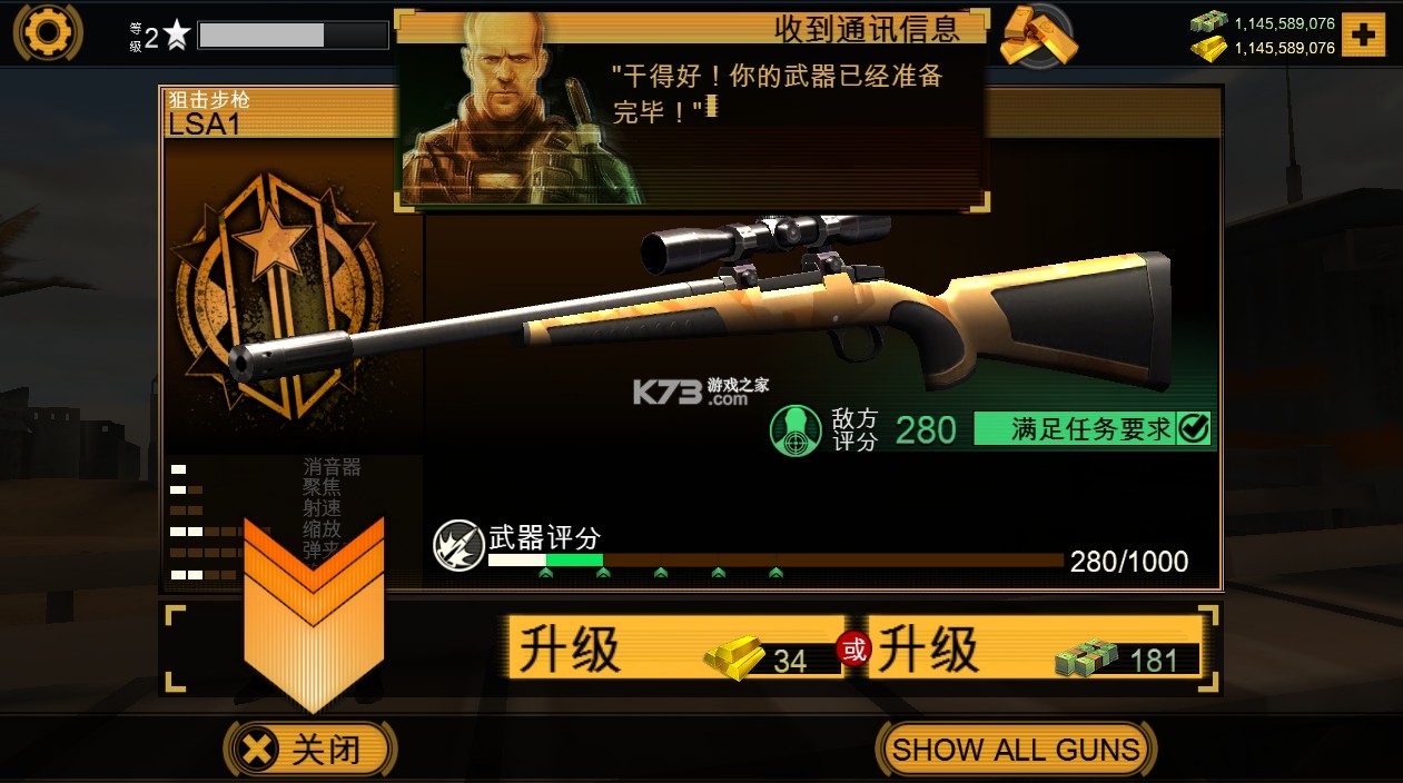 狙擊手X絕命殺機 v1.5.4 游戲 截圖