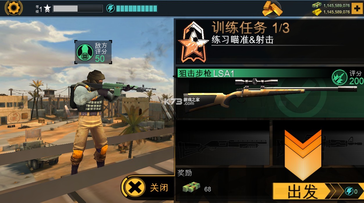 狙擊手X絕命殺機 v1.5.4 游戲 截圖