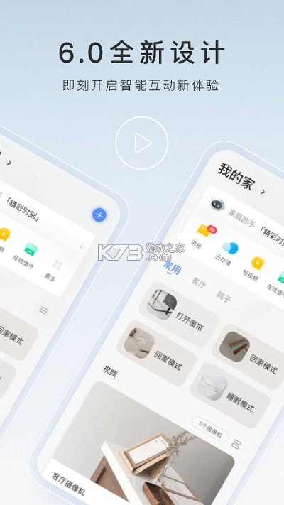 螢石云視頻 v7.0.3.241025 app安卓版 截圖