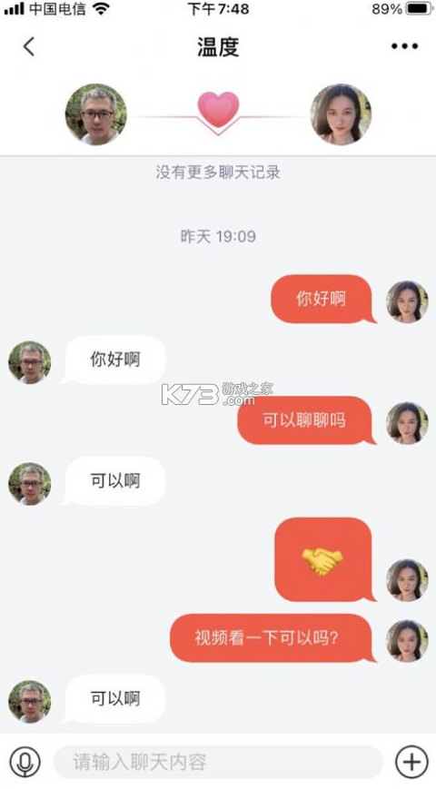 心宿 v1.0.1 app(解憂鋪) 截圖