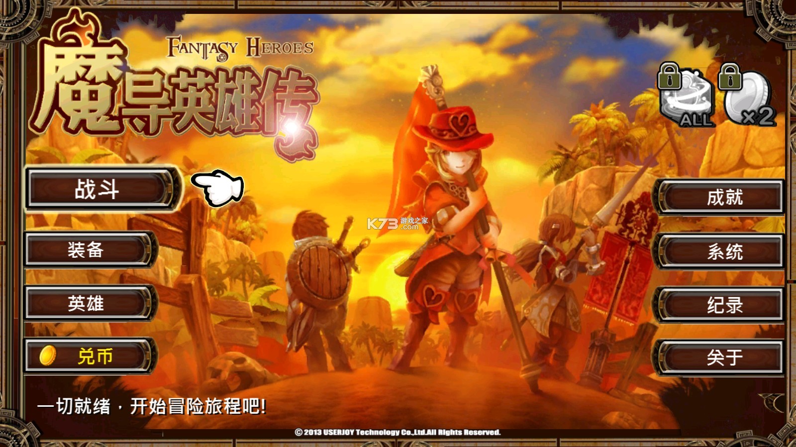 魔導英雄傳 v1.10 免費版 截圖